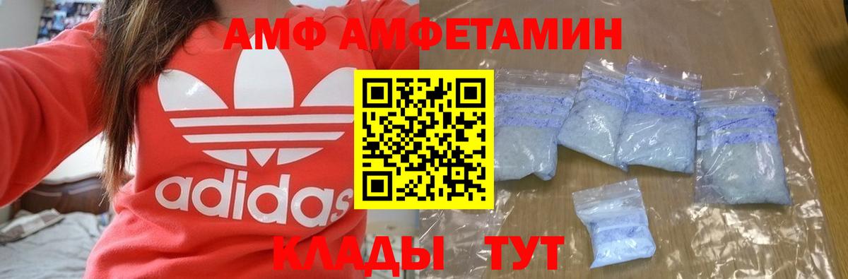 Амфетамин VHQ Гусиноозёрск