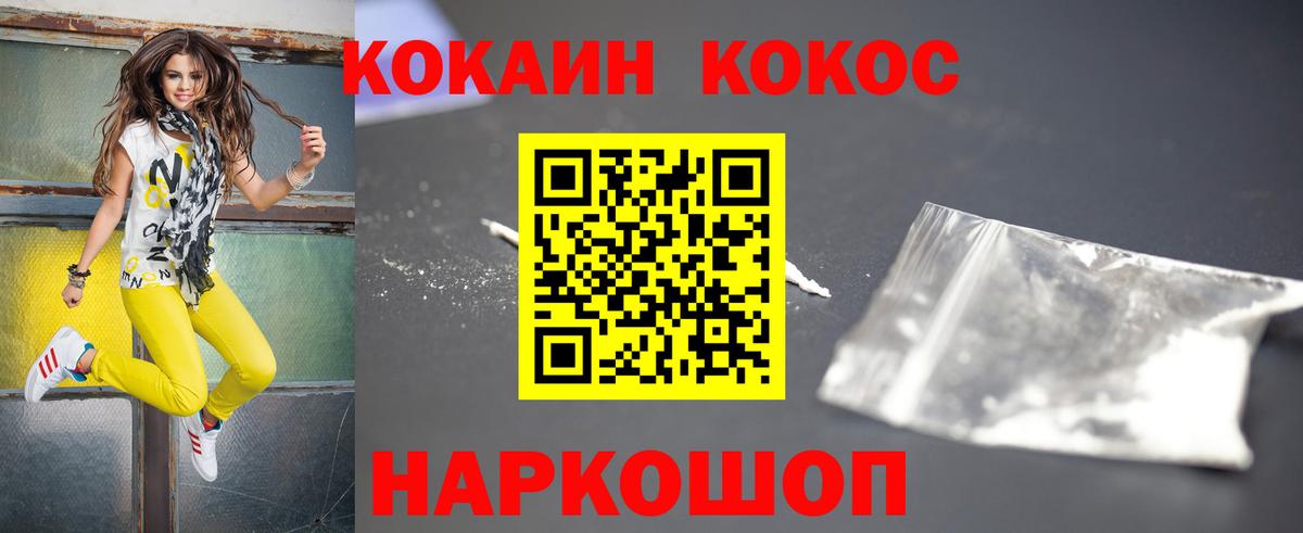 Кокаин 99% Гусиноозёрск