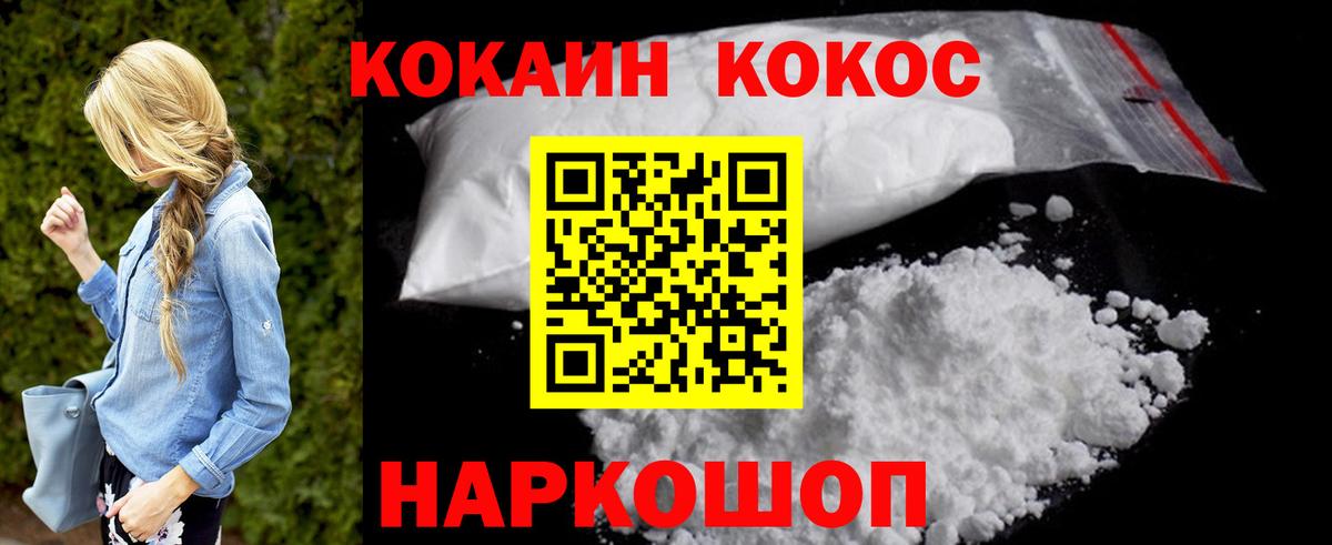 Гусиноозёрск  COCAIN FishScale  COCAIN 97%  КОКАИН  Вход с VPN 