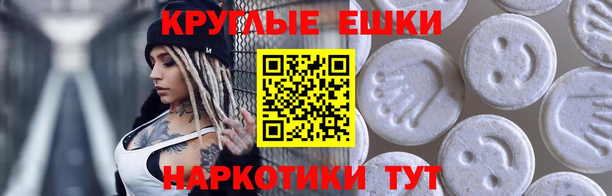 ЭКСТАЗИ 99%  Вход с VPN      Гусиноозёрск  ЭКСТАЗИ таблы 