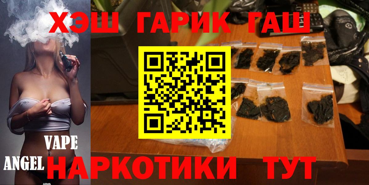 Гашиш  ГАШ Ice-O-Lator  Гусиноозёрск  Вход с VPN  ГАШИШ Premium 