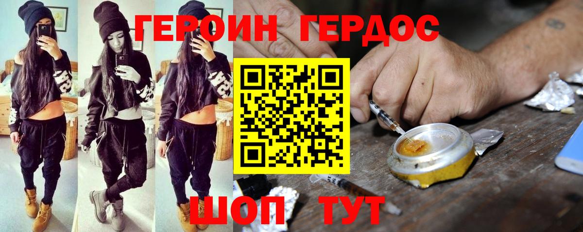 Гусиноозёрск  ГЕРОИН Афган  Вход с VPN 
