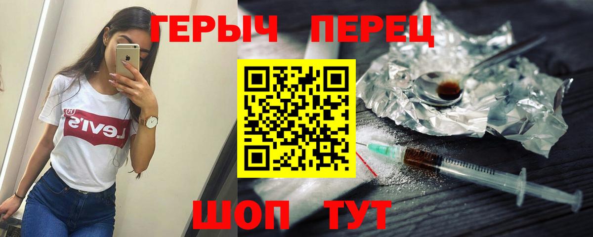 ГЕРОИН белый Гусиноозёрск
