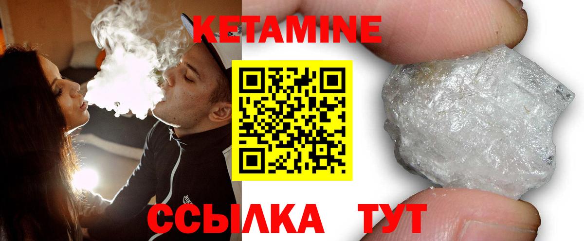 Кетамин ketamine  Вход с VPN  Гусиноозёрск  КЕТАМИН VHQ 
