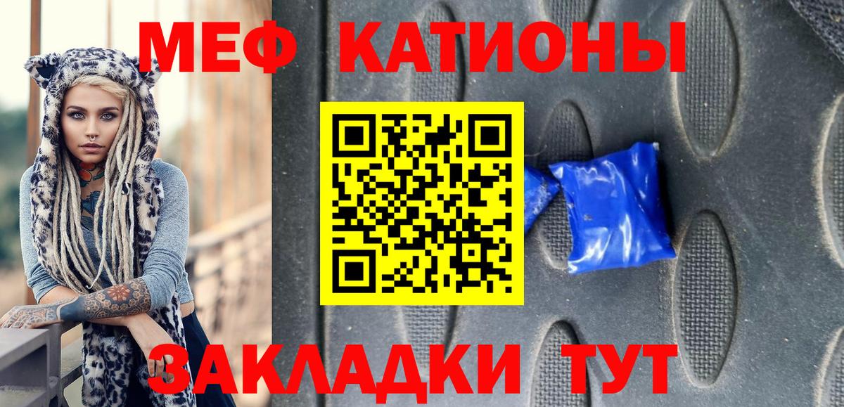 МЯУ-МЯУ мяу мяу  Меф  Гусиноозёрск  Вход с VPN 