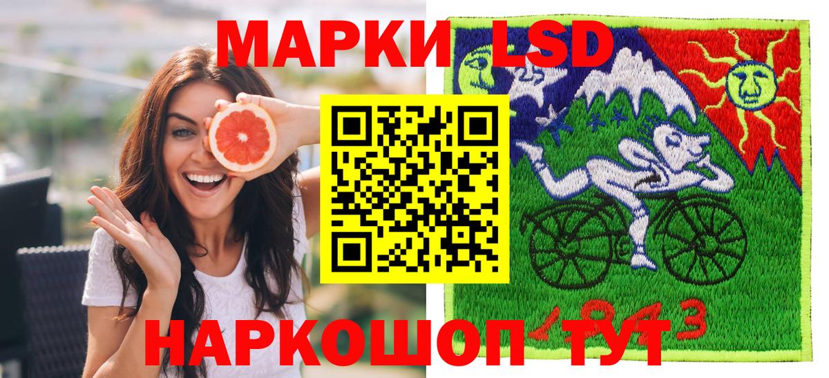 Наркотические марки 1500мкг Гусиноозёрск