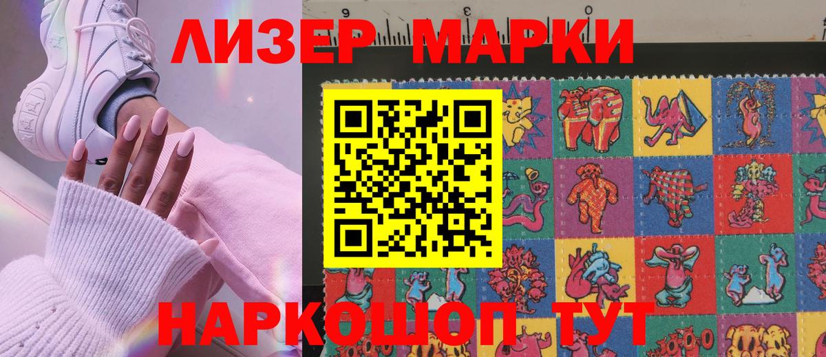 Марки NBOMe 1500мкг  Наркотические марки  Гусиноозёрск  Вход с VPN 