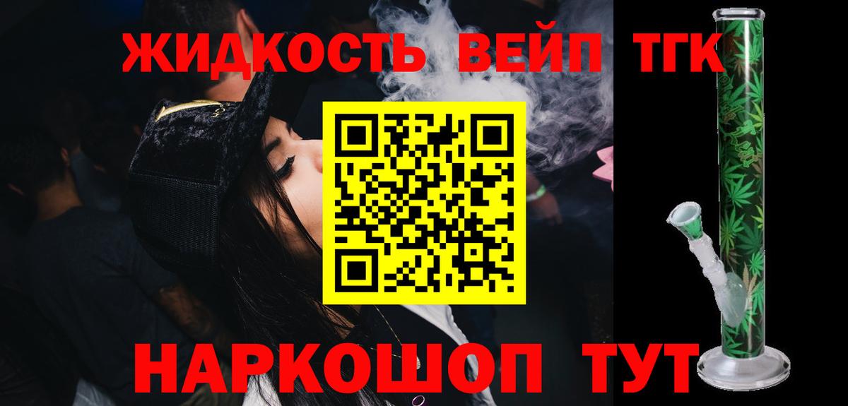 Гусиноозёрск  Дистиллят ТГК THC oil  Вход с VPN 