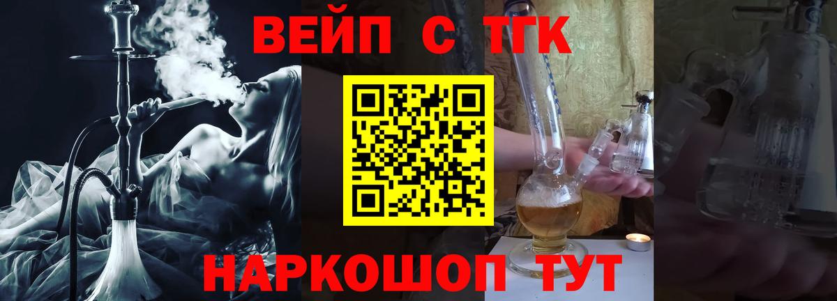 Дистиллят ТГК вейп с тгк Гусиноозёрск